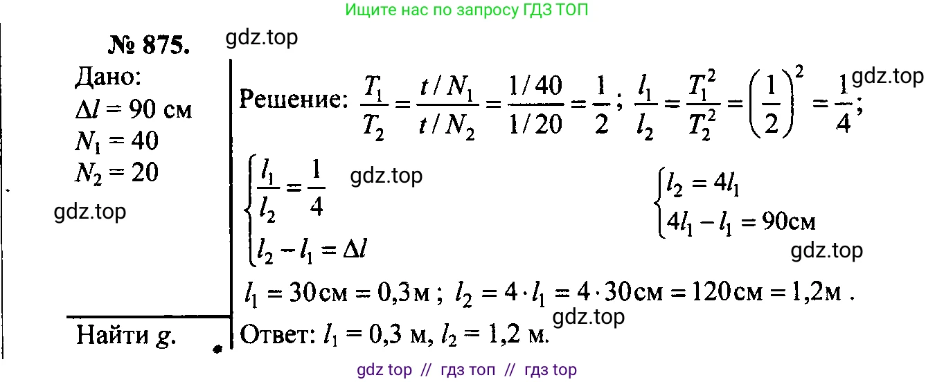 Физика, 7-9 класс Сборник задач, авторы: Лукашик Владимир Иванович, Иванова Елена Владимировна, издательство Просвещение, Москва, 2021, голубого цвета, страница 132, номер 35.30, Решение 2