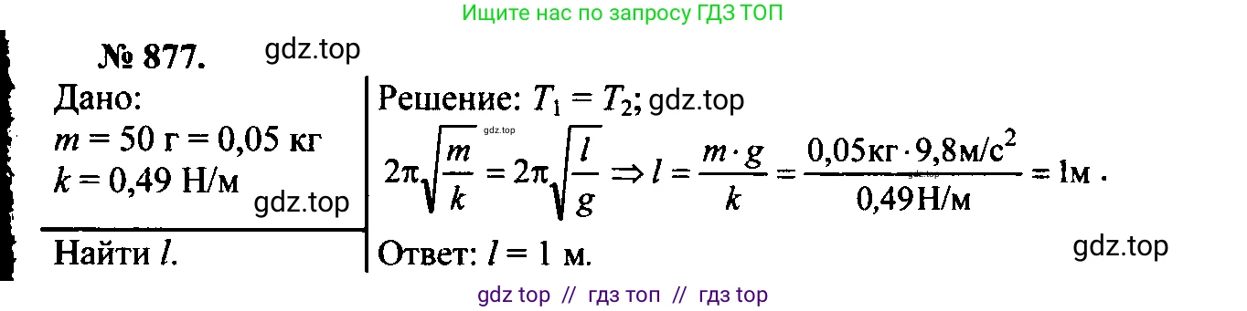 Физика, 7-9 класс Сборник задач, авторы: Лукашик Владимир Иванович, Иванова Елена Владимировна, издательство Просвещение, Москва, 2021, голубого цвета, страница 132, номер 35.32, Решение 2