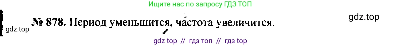 Физика, 7-9 класс Сборник задач, авторы: Лукашик Владимир Иванович, Иванова Елена Владимировна, издательство Просвещение, Москва, 2021, голубого цвета, страница 132, номер 35.33, Решение 2