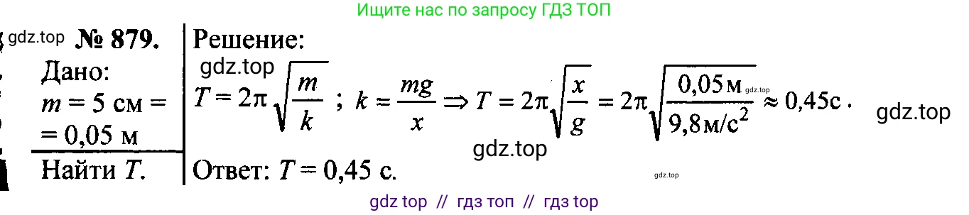 Физика, 7-9 класс Сборник задач, авторы: Лукашик Владимир Иванович, Иванова Елена Владимировна, издательство Просвещение, Москва, 2021, голубого цвета, страница 132, номер 35.34, Решение 2