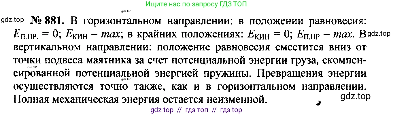 Физика, 7-9 класс Сборник задач, авторы: Лукашик Владимир Иванович, Иванова Елена Владимировна, издательство Просвещение, Москва, 2021, голубого цвета, страница 132, номер 35.36, Решение 2