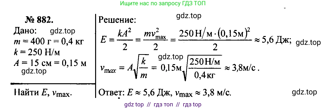Физика, 7-9 класс Сборник задач, авторы: Лукашик Владимир Иванович, Иванова Елена Владимировна, издательство Просвещение, Москва, 2021, голубого цвета, страница 133, номер 35.37, Решение 2
