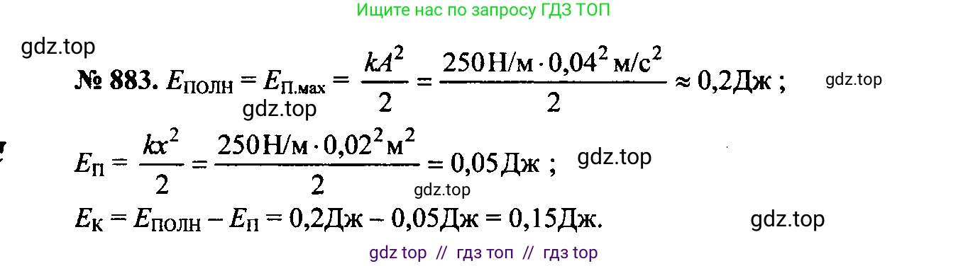 Физика, 7-9 класс Сборник задач, авторы: Лукашик Владимир Иванович, Иванова Елена Владимировна, издательство Просвещение, Москва, 2021, голубого цвета, страница 133, номер 35.38, Решение 2