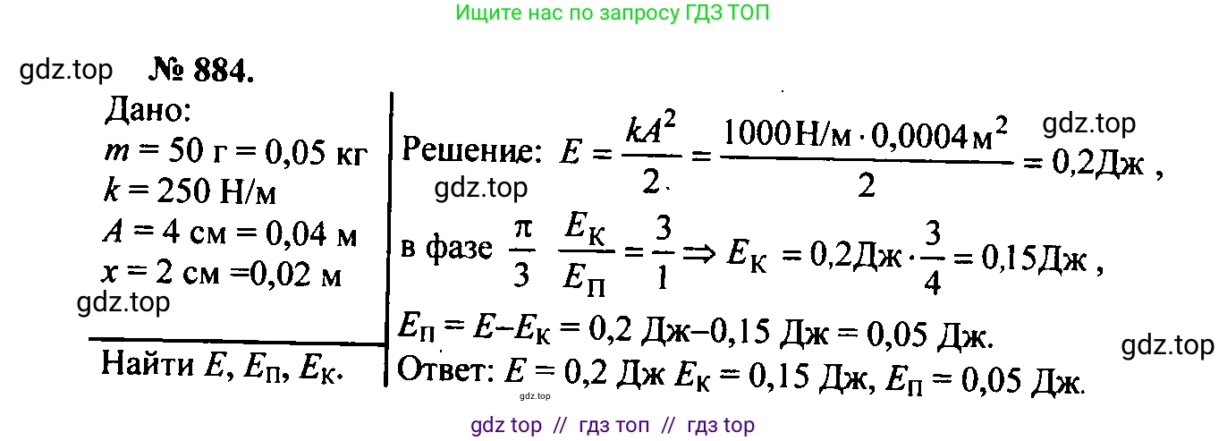 Физика, 7-9 класс Сборник задач, авторы: Лукашик Владимир Иванович, Иванова Елена Владимировна, издательство Просвещение, Москва, 2021, голубого цвета, страница 133, номер 35.39, Решение 2