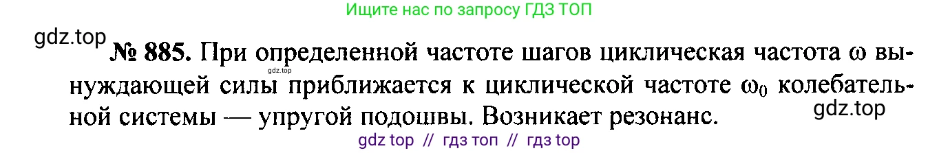 Физика, 7-9 класс Сборник задач, авторы: Лукашик Владимир Иванович, Иванова Елена Владимировна, издательство Просвещение, Москва, 2021, голубого цвета, страница 133, номер 35.40, Решение 2