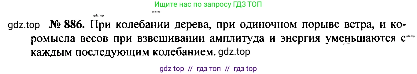 Физика, 7-9 класс Сборник задач, авторы: Лукашик Владимир Иванович, Иванова Елена Владимировна, издательство Просвещение, Москва, 2021, голубого цвета, страница 133, номер 35.41, Решение 2