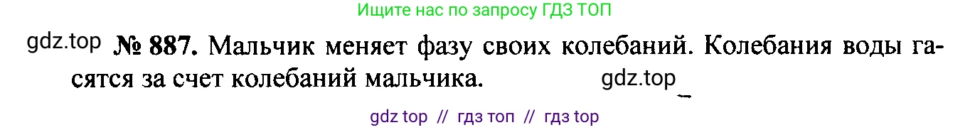 Физика, 7-9 класс Сборник задач, авторы: Лукашик Владимир Иванович, Иванова Елена Владимировна, издательство Просвещение, Москва, 2021, голубого цвета, страница 133, номер 35.47, Решение 2