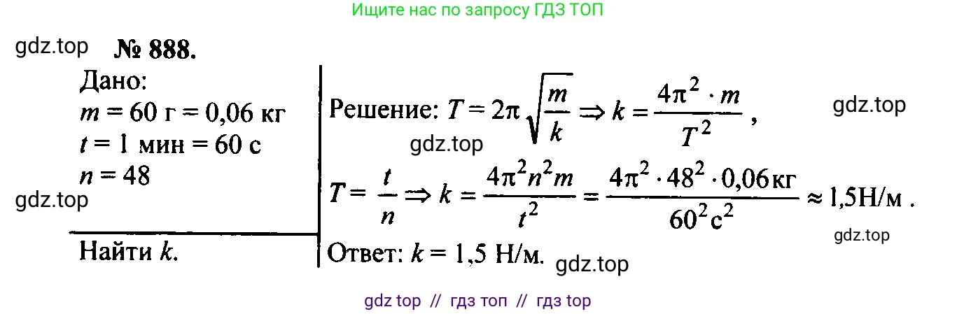 Физика, 7-9 класс Сборник задач, авторы: Лукашик Владимир Иванович, Иванова Елена Владимировна, издательство Просвещение, Москва, 2021, голубого цвета, страница 133, номер 35.48, Решение 2
