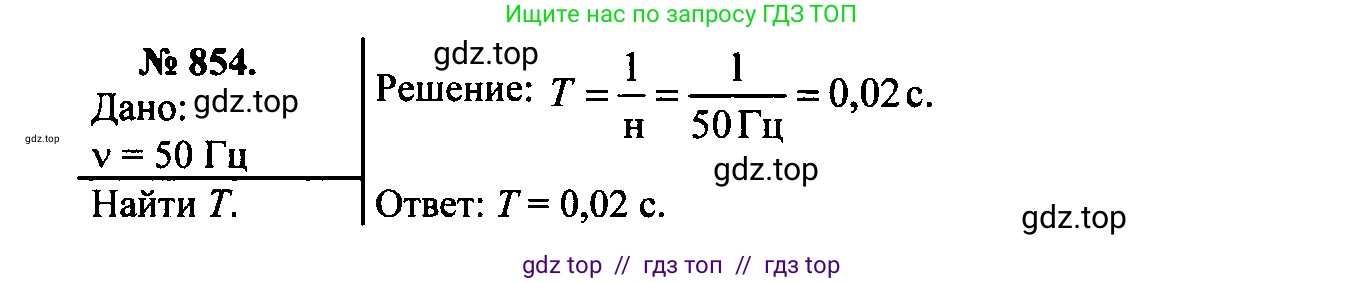 Физика, 7-9 класс Сборник задач, авторы: Лукашик Владимир Иванович, Иванова Елена Владимировна, издательство Просвещение, Москва, 2021, голубого цвета, страница 129, номер 35.5, Решение 2