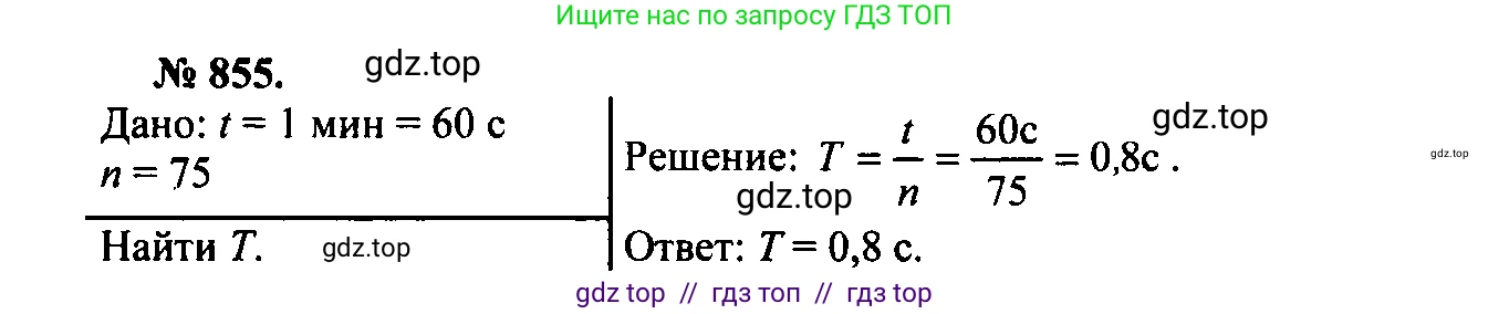 Физика, 7-9 класс Сборник задач, авторы: Лукашик Владимир Иванович, Иванова Елена Владимировна, издательство Просвещение, Москва, 2021, голубого цвета, страница 129, номер 35.6, Решение 2