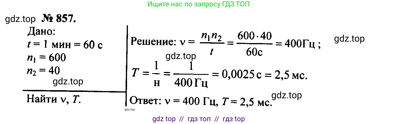 Физика, 7-9 класс Сборник задач, авторы: Лукашик Владимир Иванович, Иванова Елена Владимировна, издательство Просвещение, Москва, 2021, голубого цвета, страница 129, номер 35.8, Решение 2
