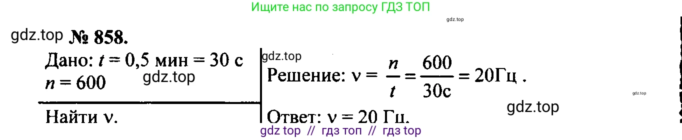 Физика, 7-9 класс Сборник задач, авторы: Лукашик Владимир Иванович, Иванова Елена Владимировна, издательство Просвещение, Москва, 2021, голубого цвета, страница 129, номер 35.9, Решение 2