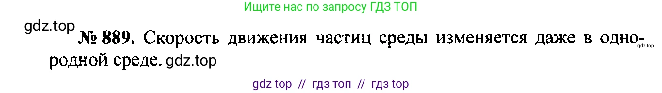 Физика, 7-9 класс Сборник задач, авторы: Лукашик Владимир Иванович, Иванова Елена Владимировна, издательство Просвещение, Москва, 2021, голубого цвета, страница 134, номер 36.1, Решение 2