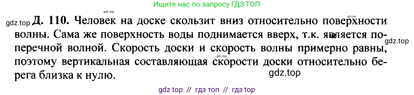 Физика, 7-9 класс Сборник задач, авторы: Лукашик Владимир Иванович, Иванова Елена Владимировна, издательство Просвещение, Москва, 2021, голубого цвета, страница 134, номер 36.10, Решение 2