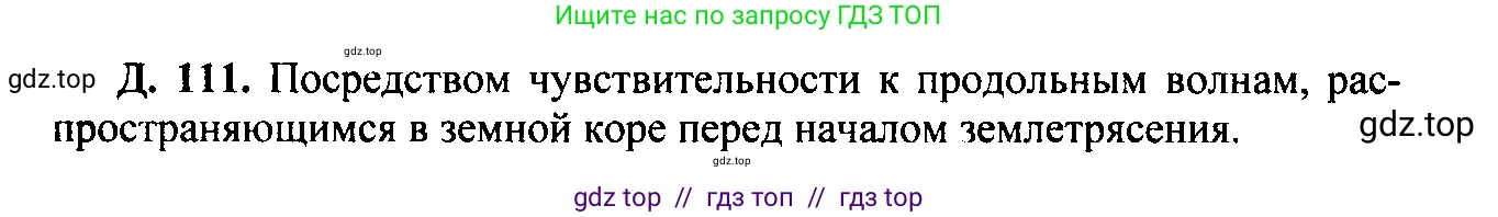 Физика, 7-9 класс Сборник задач, авторы: Лукашик Владимир Иванович, Иванова Елена Владимировна, издательство Просвещение, Москва, 2021, голубого цвета, страница 135, номер 36.11, Решение 2