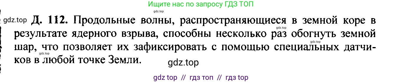Физика, 7-9 класс Сборник задач, авторы: Лукашик Владимир Иванович, Иванова Елена Владимировна, издательство Просвещение, Москва, 2021, голубого цвета, страница 135, номер 36.12, Решение 2