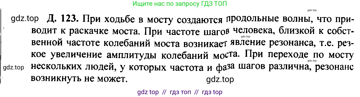 Физика, 7-9 класс Сборник задач, авторы: Лукашик Владимир Иванович, Иванова Елена Владимировна, издательство Просвещение, Москва, 2021, голубого цвета, страница 135, номер 36.13, Решение 2