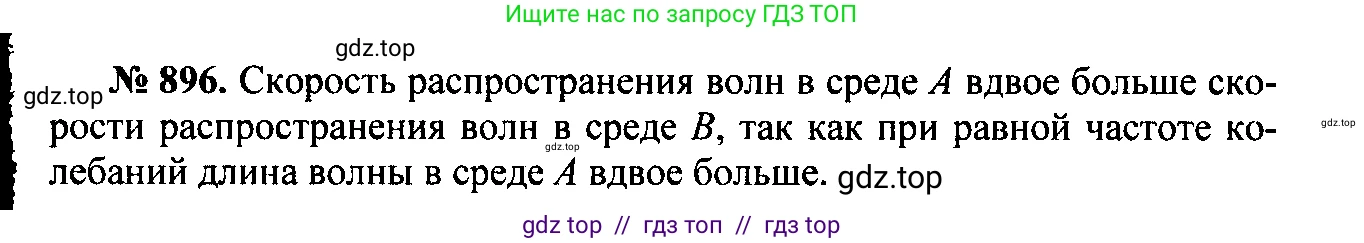 Физика, 7-9 класс Сборник задач, авторы: Лукашик Владимир Иванович, Иванова Елена Владимировна, издательство Просвещение, Москва, 2021, голубого цвета, страница 136, номер 36.15, Решение 2