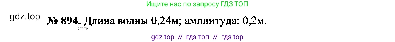 Физика, 7-9 класс Сборник задач, авторы: Лукашик Владимир Иванович, Иванова Елена Владимировна, издательство Просвещение, Москва, 2021, голубого цвета, страница 136, номер 36.16, Решение 2