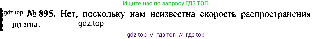 Физика, 7-9 класс Сборник задач, авторы: Лукашик Владимир Иванович, Иванова Елена Владимировна, издательство Просвещение, Москва, 2021, голубого цвета, страница 136, номер 36.17, Решение 2