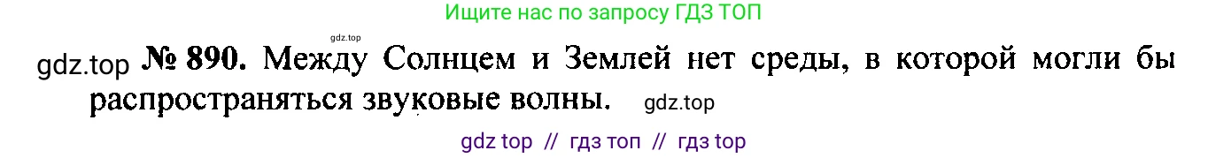 Физика, 7-9 класс Сборник задач, авторы: Лукашик Владимир Иванович, Иванова Елена Владимировна, издательство Просвещение, Москва, 2021, голубого цвета, страница 134, номер 36.2, Решение 2