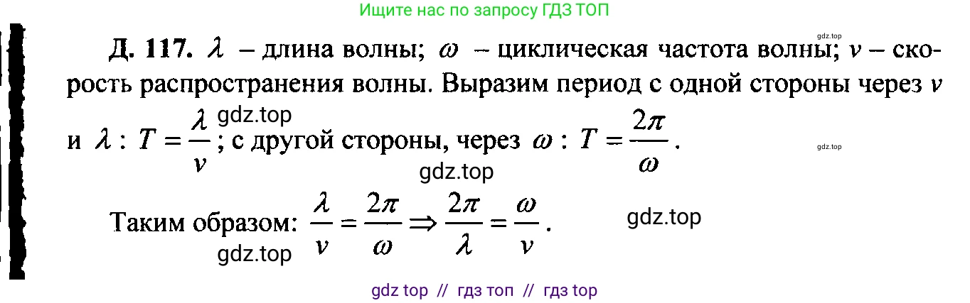 Физика, 7-9 класс Сборник задач, авторы: Лукашик Владимир Иванович, Иванова Елена Владимировна, издательство Просвещение, Москва, 2021, голубого цвета, страница 137, номер 36.23, Решение 2