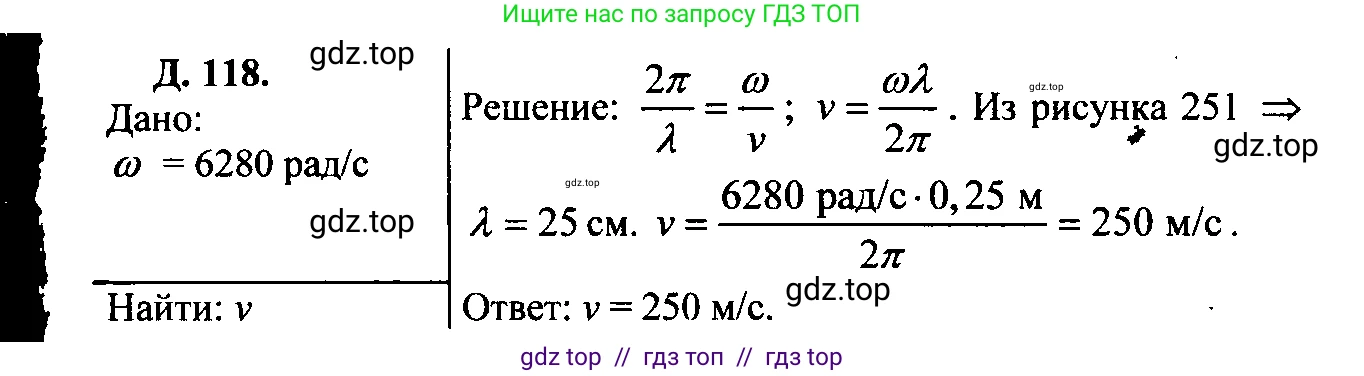Физика, 7-9 класс Сборник задач, авторы: Лукашик Владимир Иванович, Иванова Елена Владимировна, издательство Просвещение, Москва, 2021, голубого цвета, страница 137, номер 36.24, Решение 2