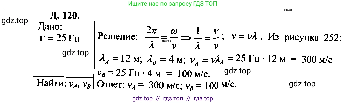 Физика, 7-9 класс Сборник задач, авторы: Лукашик Владимир Иванович, Иванова Елена Владимировна, издательство Просвещение, Москва, 2021, голубого цвета, страница 137, номер 36.28, Решение 2