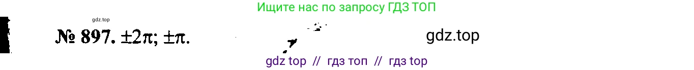 Физика, 7-9 класс Сборник задач, авторы: Лукашик Владимир Иванович, Иванова Елена Владимировна, издательство Просвещение, Москва, 2021, голубого цвета, страница 137, номер 36.29, Решение 2