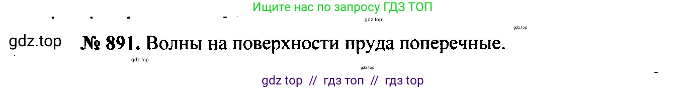 Физика, 7-9 класс Сборник задач, авторы: Лукашик Владимир Иванович, Иванова Елена Владимировна, издательство Просвещение, Москва, 2021, голубого цвета, страница 134, номер 36.3, Решение 2