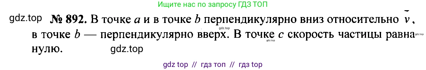 Физика, 7-9 класс Сборник задач, авторы: Лукашик Владимир Иванович, Иванова Елена Владимировна, издательство Просвещение, Москва, 2021, голубого цвета, страница 134, номер 36.4, Решение 2