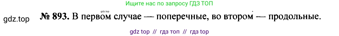 Физика, 7-9 класс Сборник задач, авторы: Лукашик Владимир Иванович, Иванова Елена Владимировна, издательство Просвещение, Москва, 2021, голубого цвета, страница 134, номер 36.5, Решение 2