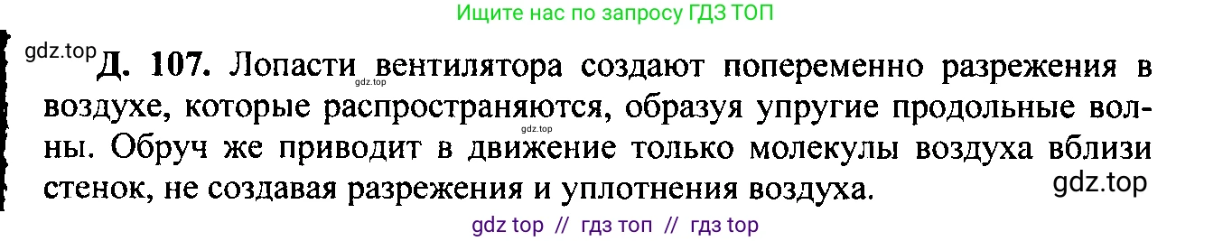 Физика, 7-9 класс Сборник задач, авторы: Лукашик Владимир Иванович, Иванова Елена Владимировна, издательство Просвещение, Москва, 2021, голубого цвета, страница 134, номер 36.7, Решение 2
