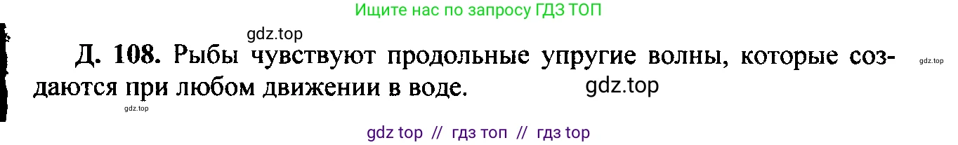 Физика, 7-9 класс Сборник задач, авторы: Лукашик Владимир Иванович, Иванова Елена Владимировна, издательство Просвещение, Москва, 2021, голубого цвета, страница 134, номер 36.8, Решение 2