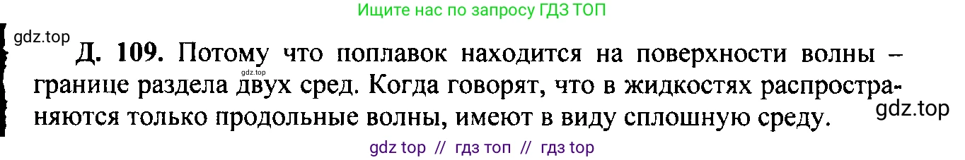 Физика, 7-9 класс Сборник задач, авторы: Лукашик Владимир Иванович, Иванова Елена Владимировна, издательство Просвещение, Москва, 2021, голубого цвета, страница 134, номер 36.9, Решение 2