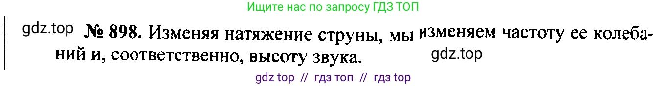 Физика, 7-9 класс Сборник задач, авторы: Лукашик Владимир Иванович, Иванова Елена Владимировна, издательство Просвещение, Москва, 2021, голубого цвета, страница 138, номер 37.1, Решение 2