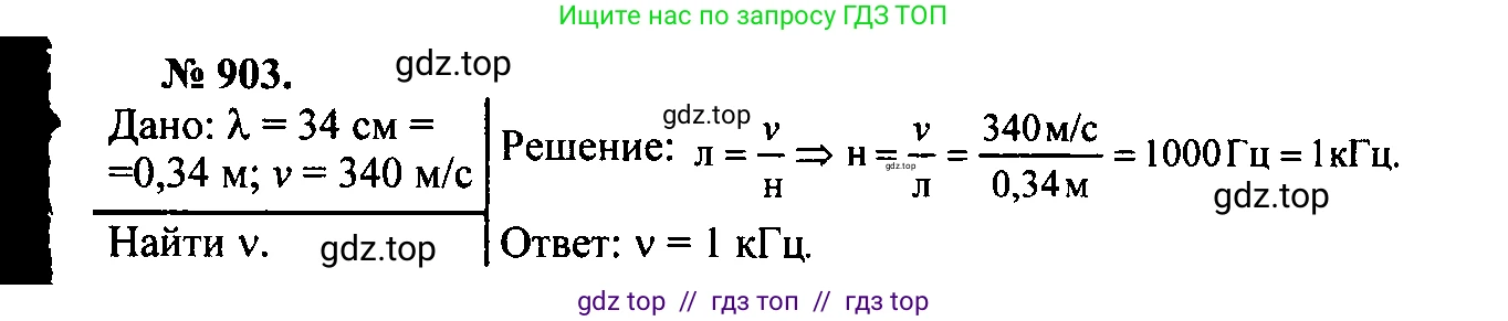 Физика, 7-9 класс Сборник задач, авторы: Лукашик Владимир Иванович, Иванова Елена Владимировна, издательство Просвещение, Москва, 2021, голубого цвета, страница 138, номер 37.11, Решение 2