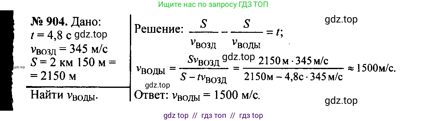 Физика, 7-9 класс Сборник задач, авторы: Лукашик Владимир Иванович, Иванова Елена Владимировна, издательство Просвещение, Москва, 2021, голубого цвета, страница 138, номер 37.12, Решение 2