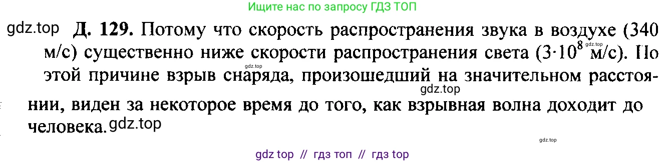 Физика, 7-9 класс Сборник задач, авторы: Лукашик Владимир Иванович, Иванова Елена Владимировна, издательство Просвещение, Москва, 2021, голубого цвета, страница 138, номер 37.13, Решение 2