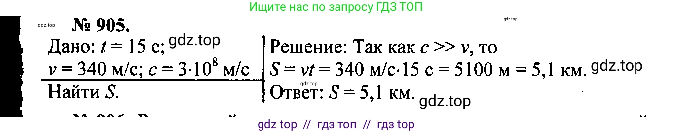 Физика, 7-9 класс Сборник задач, авторы: Лукашик Владимир Иванович, Иванова Елена Владимировна, издательство Просвещение, Москва, 2021, голубого цвета, страница 139, номер 37.14, Решение 2
