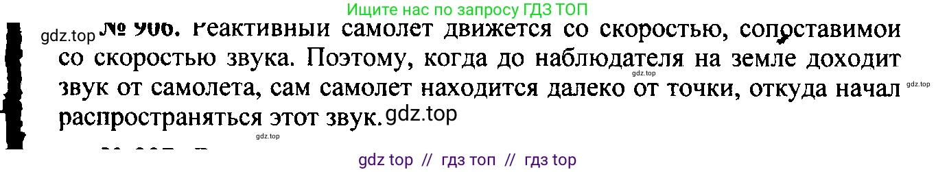Физика, 7-9 класс Сборник задач, авторы: Лукашик Владимир Иванович, Иванова Елена Владимировна, издательство Просвещение, Москва, 2021, голубого цвета, страница 139, номер 37.18, Решение 2