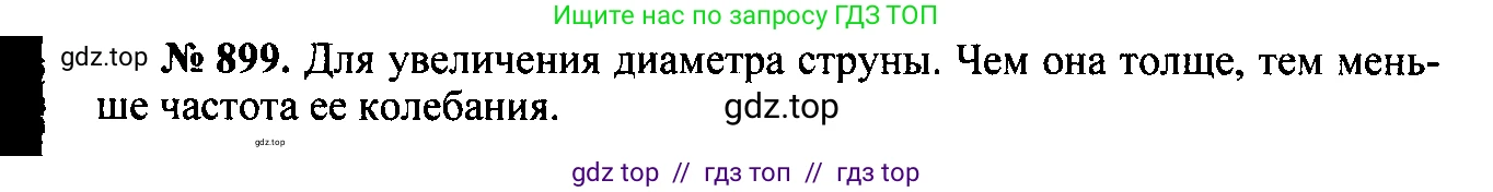 Физика, 7-9 класс Сборник задач, авторы: Лукашик Владимир Иванович, Иванова Елена Владимировна, издательство Просвещение, Москва, 2021, голубого цвета, страница 138, номер 37.2, Решение 2