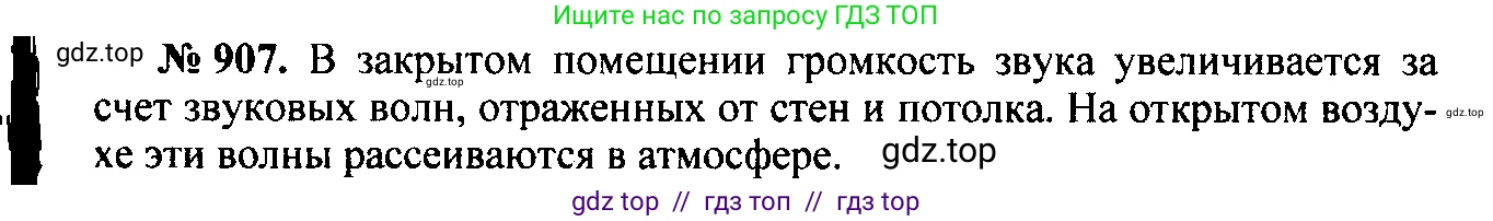 Физика, 7-9 класс Сборник задач, авторы: Лукашик Владимир Иванович, Иванова Елена Владимировна, издательство Просвещение, Москва, 2021, голубого цвета, страница 139, номер 37.22, Решение 2