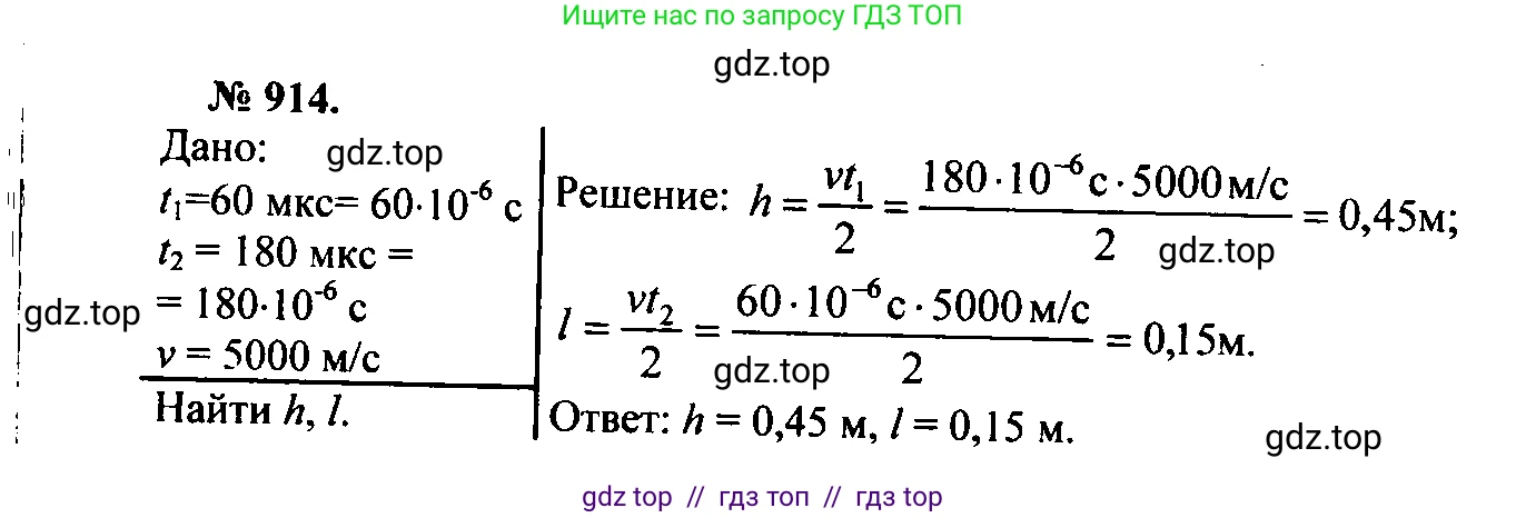 Физика, 7-9 класс Сборник задач, авторы: Лукашик Владимир Иванович, Иванова Елена Владимировна, издательство Просвещение, Москва, 2021, голубого цвета, страница 140, номер 37.28, Решение 2