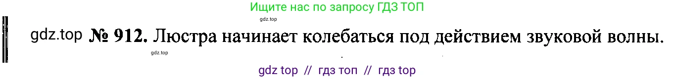 Физика, 7-9 класс Сборник задач, авторы: Лукашик Владимир Иванович, Иванова Елена Владимировна, издательство Просвещение, Москва, 2021, голубого цвета, страница 140, номер 37.29, Решение 2
