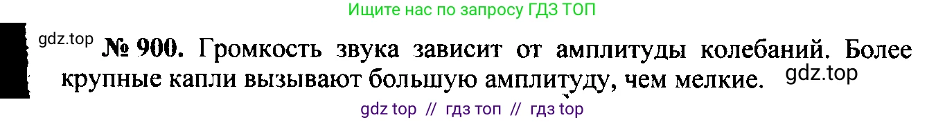 Физика, 7-9 класс Сборник задач, авторы: Лукашик Владимир Иванович, Иванова Елена Владимировна, издательство Просвещение, Москва, 2021, голубого цвета, страница 138, номер 37.3, Решение 2