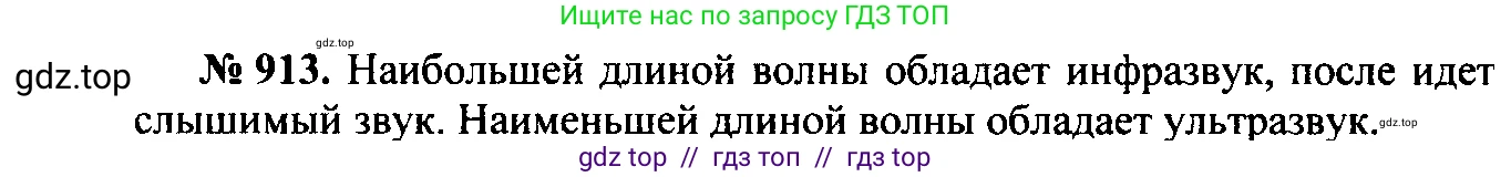 Физика, 7-9 класс Сборник задач, авторы: Лукашик Владимир Иванович, Иванова Елена Владимировна, издательство Просвещение, Москва, 2021, голубого цвета, страница 140, номер 37.31, Решение 2