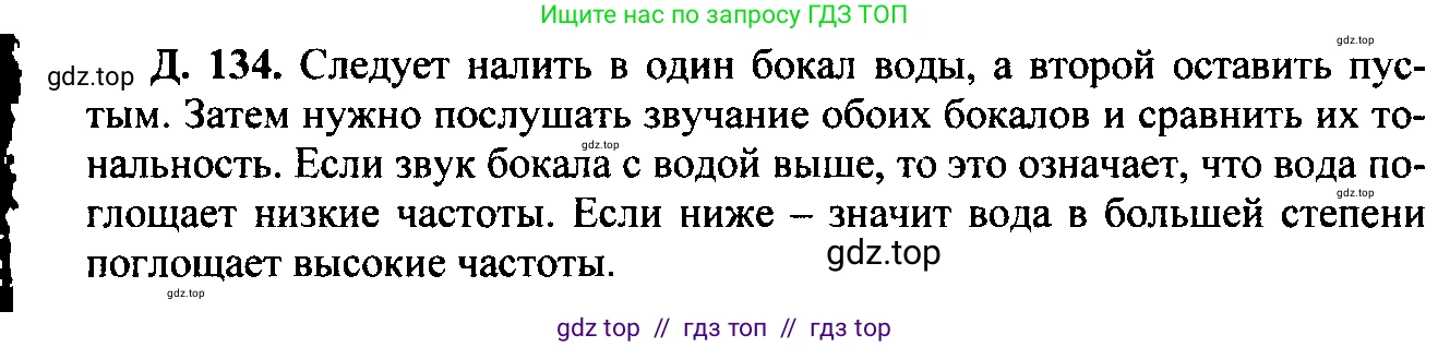 Физика, 7-9 класс Сборник задач, авторы: Лукашик Владимир Иванович, Иванова Елена Владимировна, издательство Просвещение, Москва, 2021, голубого цвета, страница 140, номер 37.32, Решение 2