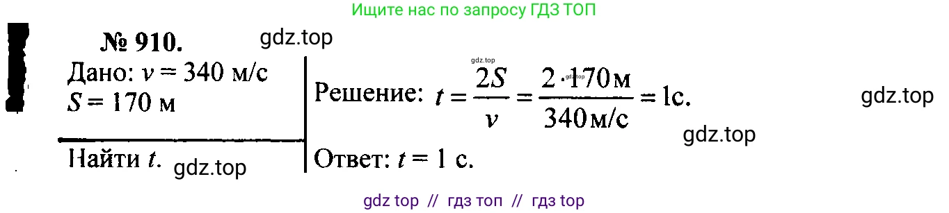 Физика, 7-9 класс Сборник задач, авторы: Лукашик Владимир Иванович, Иванова Елена Владимировна, издательство Просвещение, Москва, 2021, голубого цвета, страница 140, номер 37.35, Решение 2