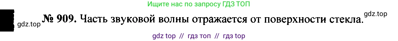 Физика, 7-9 класс Сборник задач, авторы: Лукашик Владимир Иванович, Иванова Елена Владимировна, издательство Просвещение, Москва, 2021, голубого цвета, страница 140, номер 37.36, Решение 2